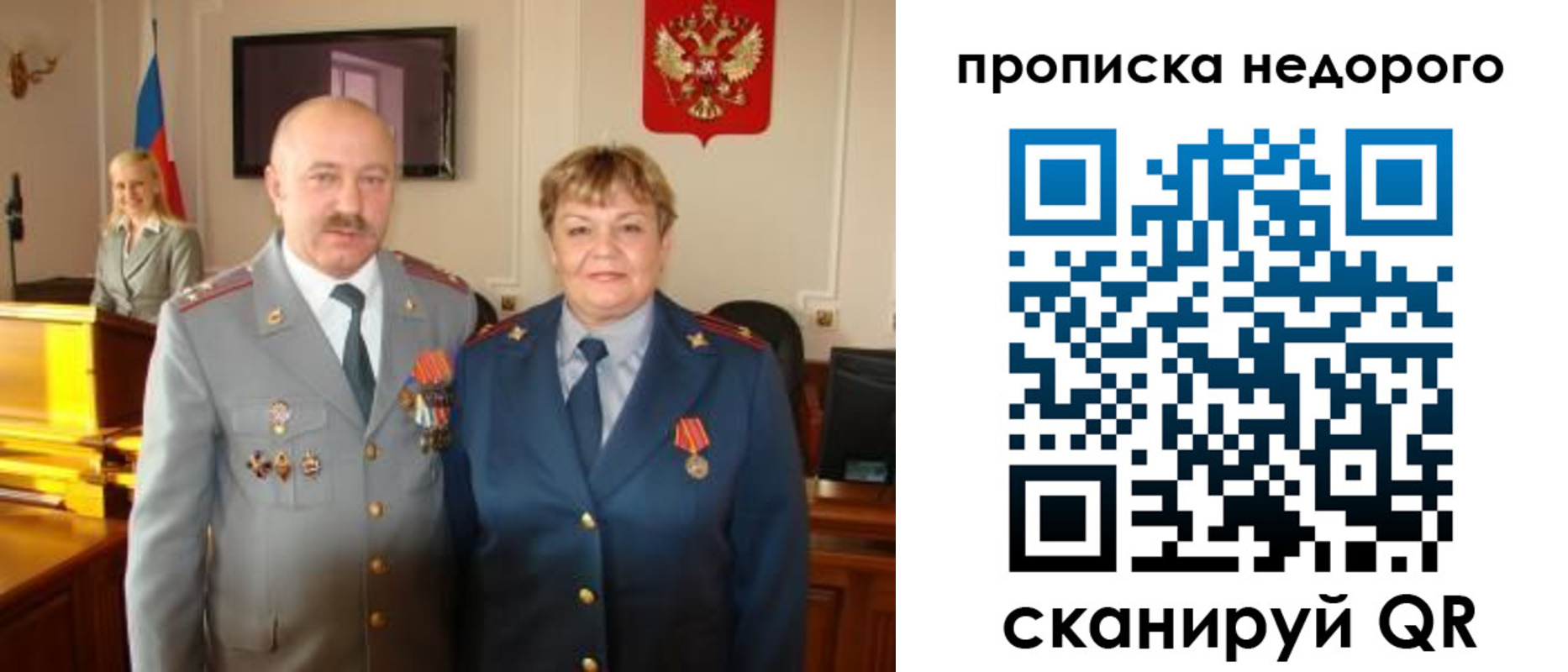 прописка от собственника в Прохладном