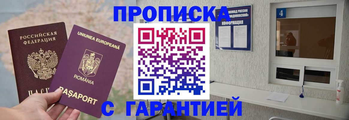 временная регистрация госуслуги в Прохладном