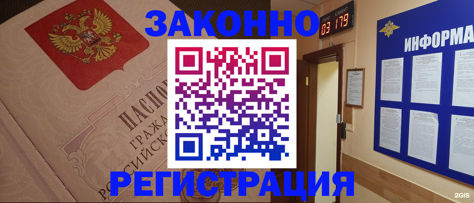 прописка иностранных граждан в Прохладном