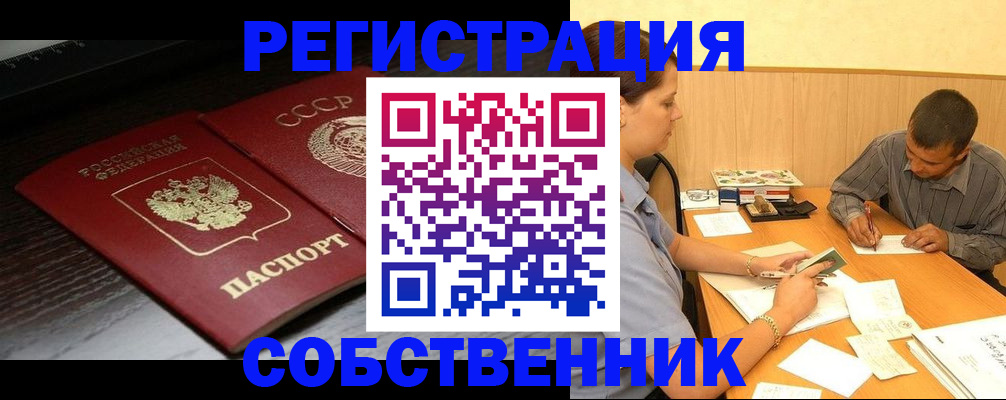 регистрация в Прохладном