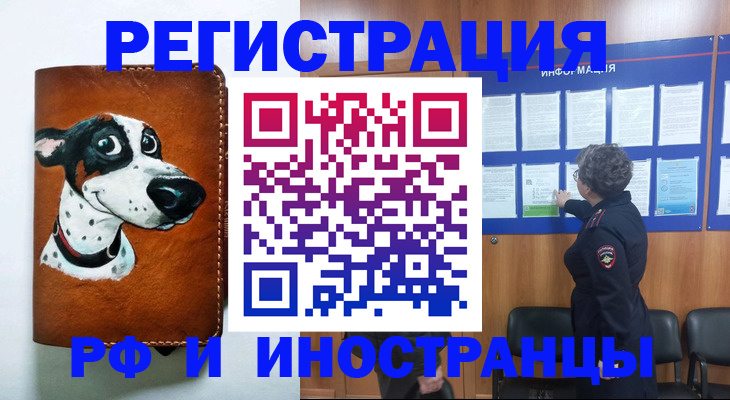 временная регистрация законно в Прохладном