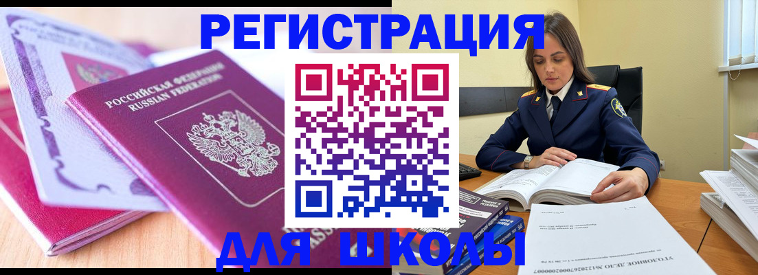 прописка 2025 в Прохладном